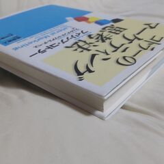 【終了・有難うございました‼】中古 コトラーのマーケティング思考法 フィリップ・コトラー フェルナンド・トリアス・デ・べス著 東洋経済新報社 早い者勝ちです✨✨の画像