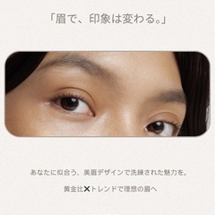 **【オープニングスタッフ募集】アイブローサロン『STAR FACE』で一緒に働きませんか？（福岡市）】の画像