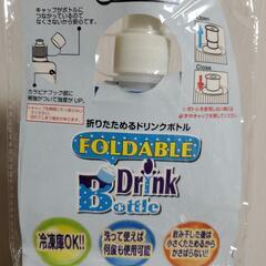 【新品未使用品】🌼折り畳めるドリンクホルダーの画像