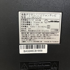 テレビ　32型の画像
