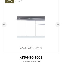 新品未開梱！　薄型 組合せ型流し台 一槽流し台　100cm