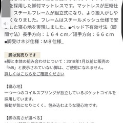 【取引決定】無印シングルベッド　足付きマットレスの画像