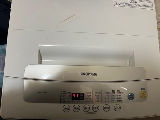 アイリスの洗濯機