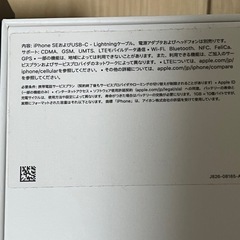 iPad iPhone 空箱の画像
