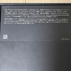 iPad iPhone 空箱の画像