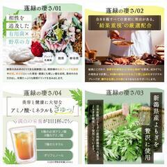 よもぎ緑　　越後酵素　720mlの画像