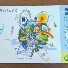 グリーンランド入場券　乗り物回数券7枚