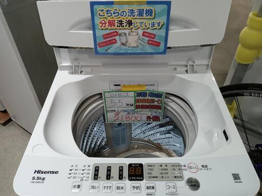 配送可【ハイセンス】5.5kg洗濯機★2023年製　分解クリーニング済/6ヶ月保証付　管理番号11903