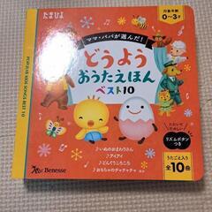 どうようお歌絵本