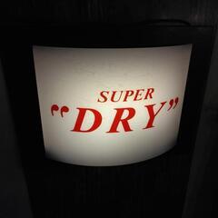 昭和レトロ 電飾看板 スーパードライ