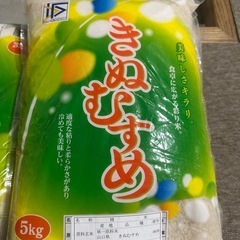 お米