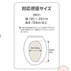 補助便座の画像