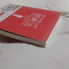 【まだ受付中・送付可能】帯付 マーケティング思考法 考えて行動するための実践的手引書 数江良一 東洋経済新報社 早い者勝ちです✨✨の画像