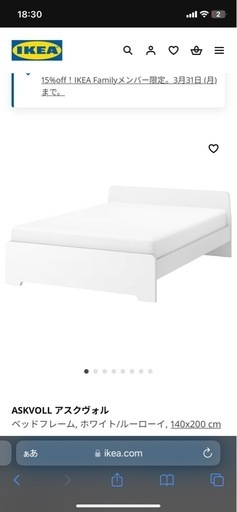 ダブルベッド　IKEA