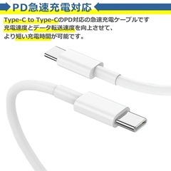 【２点セット】 C to C 1.5ｍ ケーブル 100W PD対応 急速充電 Power Delivery USB3.1 高速データ転送 Type-C to Type-C スマホ タブレット iphone android MacBookの画像