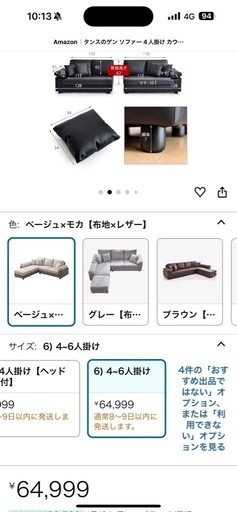 ソファ