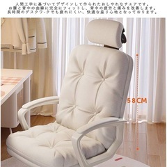 【新品未使用】【組立済】【訳あり】オフィスチェア デスクチェア パソコンチェア 椅子 おしゃれ ベージュの画像
