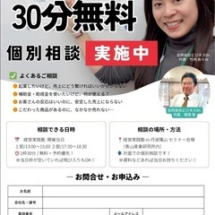 丹波篠山地域活性会経営実践塾