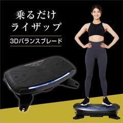 ドクターエア&RIZAP