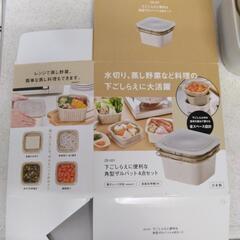 角型ザルハット　4点セットの画像