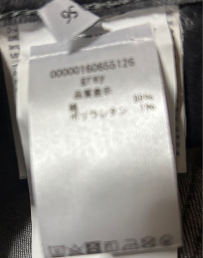 【新品未使用】トラサルディ(TRUSSARDI)ジーンズ グレー サイズ40(XL)