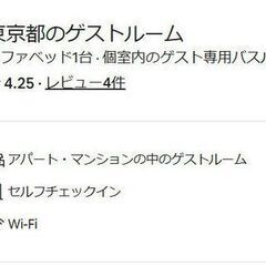 【民泊オーナー必見！】清掃チェックで集客UP！ 