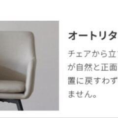 2脚セット　モダンデコ　ダイニングチェアーの画像