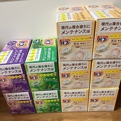 【値下げ！】入浴剤バブセット［バラ売り可］の画像
