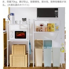 「美品」キッチンラック、レンジ台