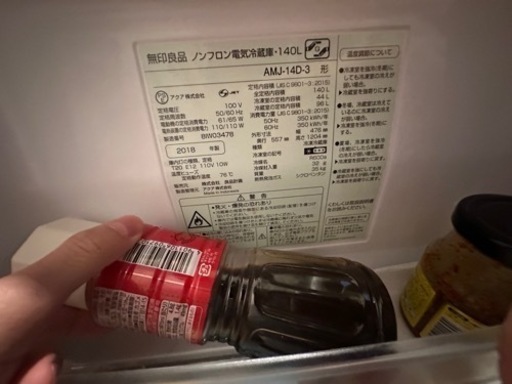 【無印良品】冷蔵庫