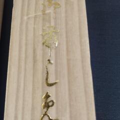 新品★帯締め飾りの画像