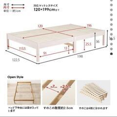 すのこベッド　セミダブルベッド　工具不要簡単組み立て　ホワイトの画像