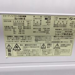 冷蔵庫　シャープ１３７Ｌ 2012年製の画像