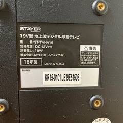 19型テレビの画像