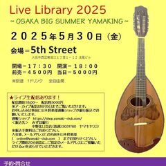 5月30日（金）山木康世　大阪ライブ