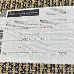 トルコ製 Prevell ウィルトンカーペット ラグ カーペット 絨毯 160X230 展示品 の画像