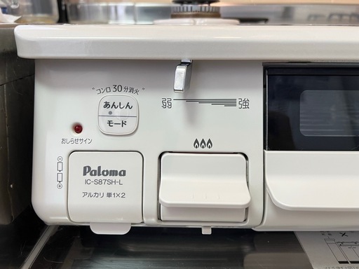 パロマ ガステーブル シロノ 水無し片面焼き 59cm 都市ガス(12A13A) 左強火 ナチュラルホワイト IC-S87SH-L-1
