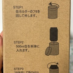 真空保冷缶ボトルの画像