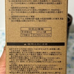 真空保冷缶ボトルの画像