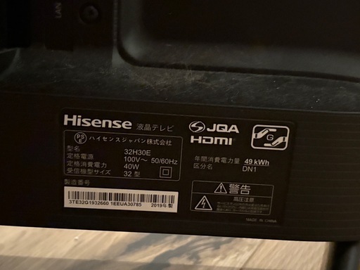 Hisense液晶32型中古動作確認済み