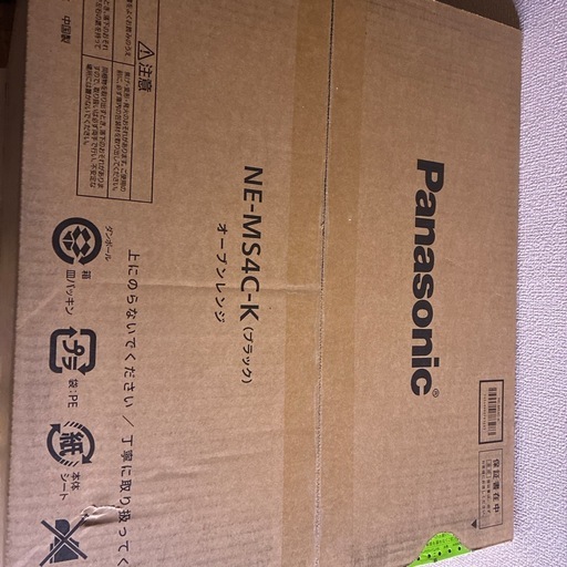 最新型新品未使用Panasonic NE-MS4C-K ブラック オーブンレンジ