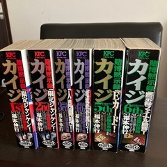 カイジ　　計12冊