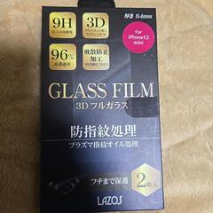 iPhone12 mini 3Dフルガラス未開封