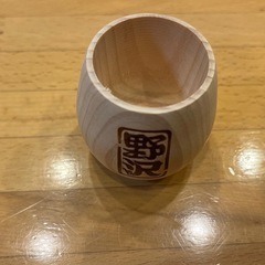 野沢　おちょこ
