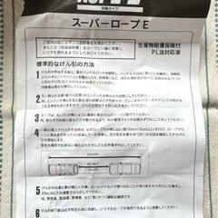クレトムスーパーロープ　伸縮タイプ　2tまでの乗用車用の画像