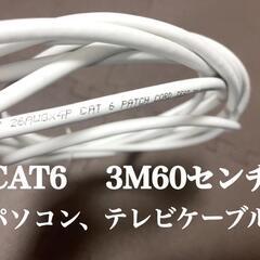 CAT6速度LAnwfiパソコン　テレビケーブルLANケーブル長...