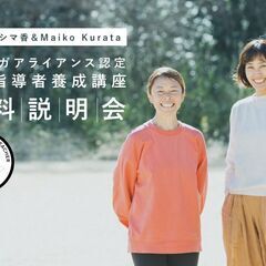 4/23【無料説明会】自己探求とウェルエイジング　サントー…