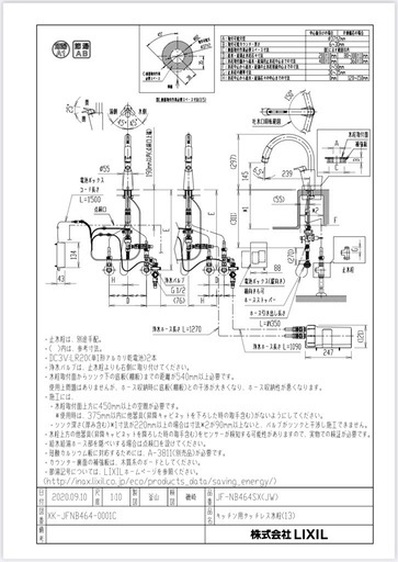 ナビッシュタッチレス水栓