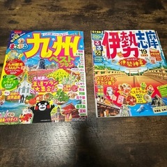 国内ガイドブック バラ売り可！