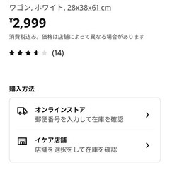 IKEAキャスター付きワゴンの画像